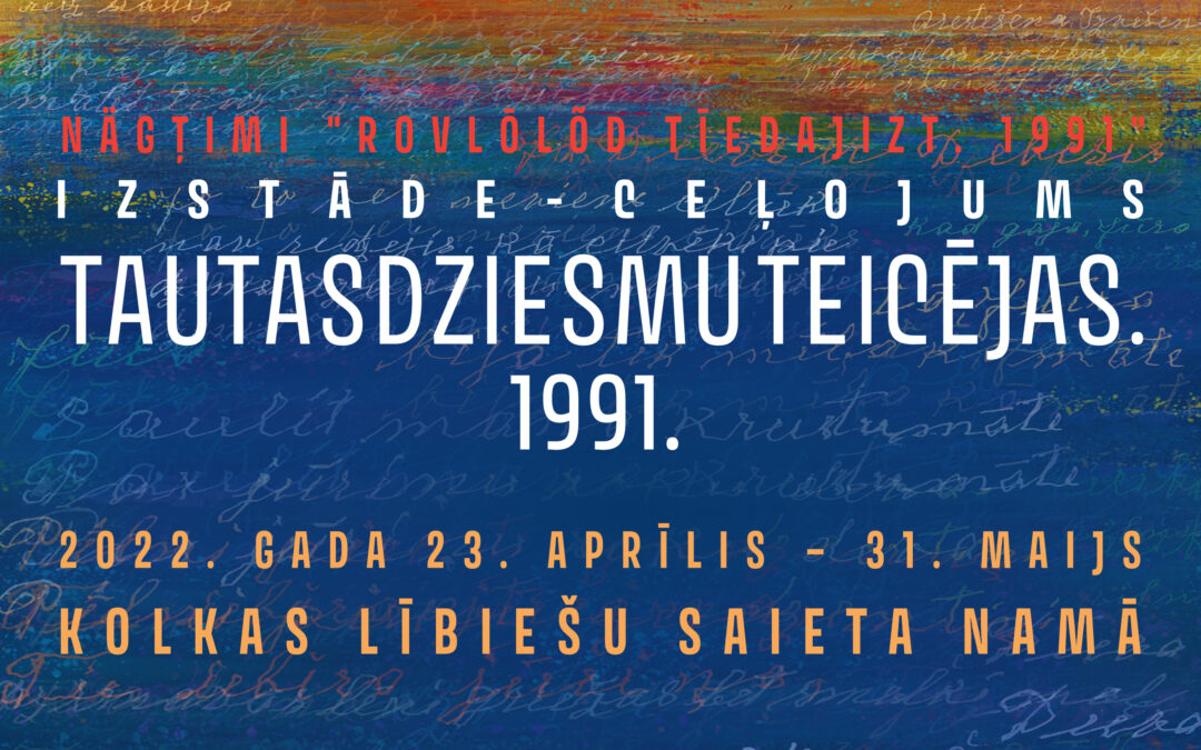 Tautasdziesmu teicējas 1991. izstāde