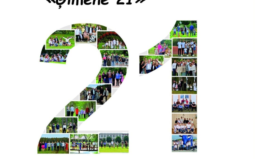 Ceļojošā foto izstāde «Ģimene 21»